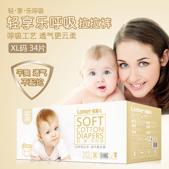 諾美兒輕享樂(lè)呼吸拉拉褲XL