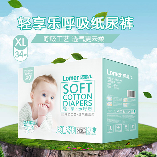 諾美兒輕享樂呼吸紙尿褲XL