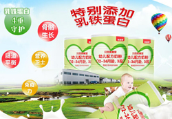 貝因美臻愛配方奶粉 注冊制通過品類營養(yǎng)吸收更充分