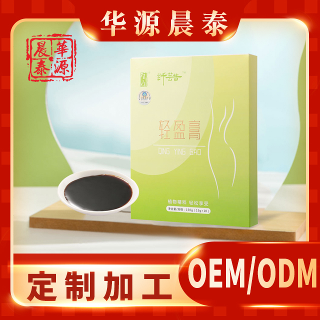 輕盈膏.jpg 輕盈膏.jpg