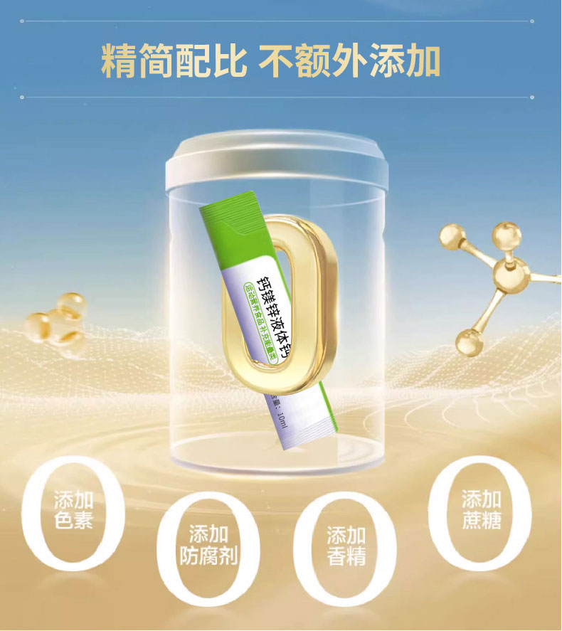 鈣鎂鋅液體鈣_07.jpg 鈣鎂鋅液體鈣_07.jpg