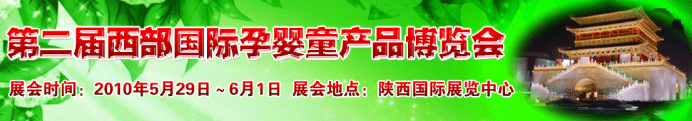 �ڶ����������H�Ћ�ͯ�a(ch��n)Ʒ���[��