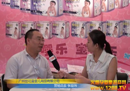 ɳ˾2012ϺCBMEͯչŹ