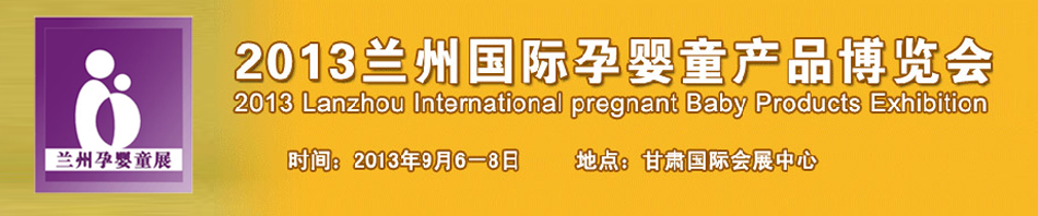 2013�m�݇��H�Ћ�ͯ�a(ch��n)Ʒ���[��