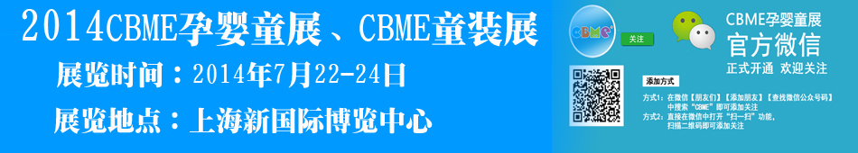 ��14��CBME�Ћ�ͯչ��CBMEͯ�bչ