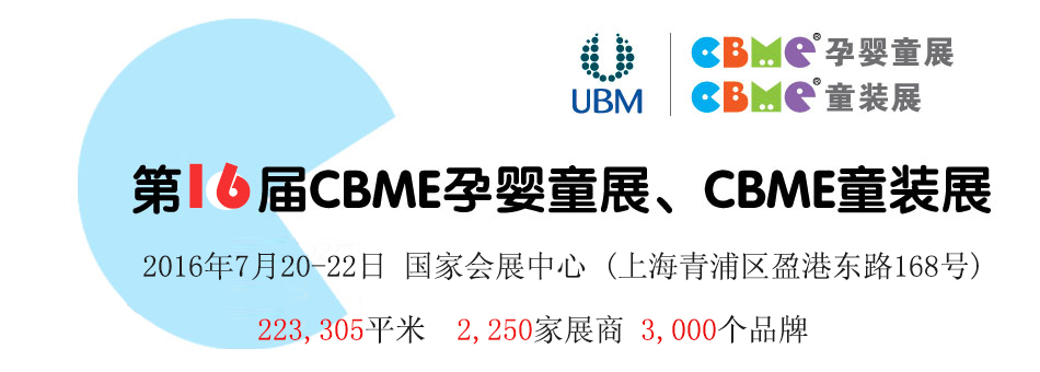 ��16��CBME�Ї��Ћ�ͯչ��ͯ�bչ
