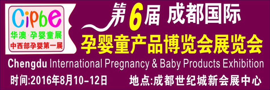 2016�����óɶ���(gu��)�H�Ћ�ͯ�a(ch��n)Ʒ���[��(hu��)