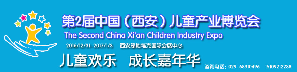 2016�ڶ����Ї�(gu��)����������ͯ�a(ch��n)�I(y��)���[��(hu��)