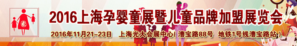 2016�Ϻ��Ћ�ͯչ�߃�ͯƷ�Ƽ���չ�[��