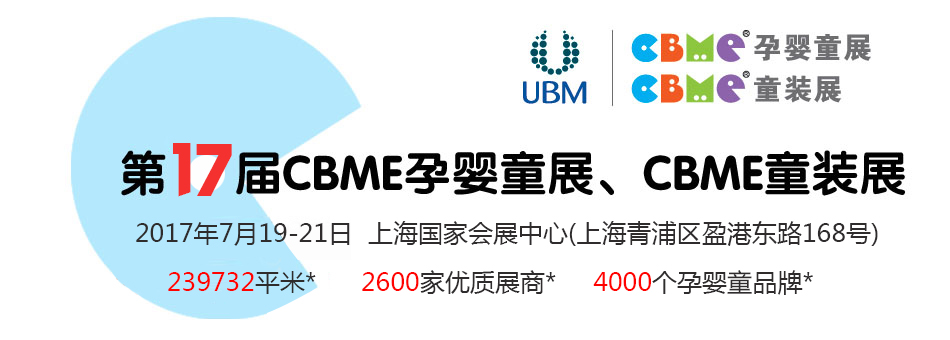 ��17��CBME�Ї�(gu��)�Ϻ��Ћ�ͯչ��ͯ�bչ