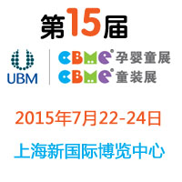 ��15��CBME�Ћ�ͯչ��CBMEͯ�bչ