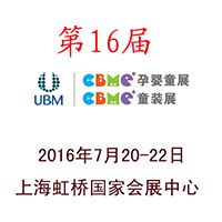 ��16��CBME�Ї�(gu��)�Ћ�ͯչ��ͯ�bչ