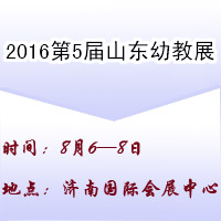 2016�������Ї���ɽ�|�����H�׽���Ʒ���׽��b��չ�[��