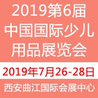2019��6���Ї����H�ك���Ʒչ�[��