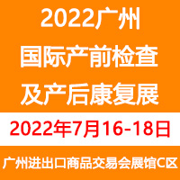 ����������ȫ�񽡿� 2022�V�݇��H���ĸ߮a(ch��n)�I(y��)�������t(y��)�����[��(hu��)