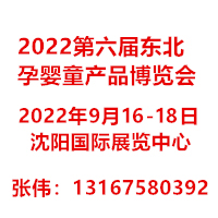 2022�|������ꖣ����H�Ћ�ͯ�a(ch��n)Ʒ���[��(hu��)