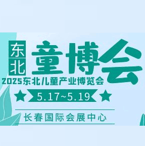 2025|ͯa(chn)I(y)[(hu)ЇL(zhng)ͯa(chn)I(y)ȫƷxƷ(hu)