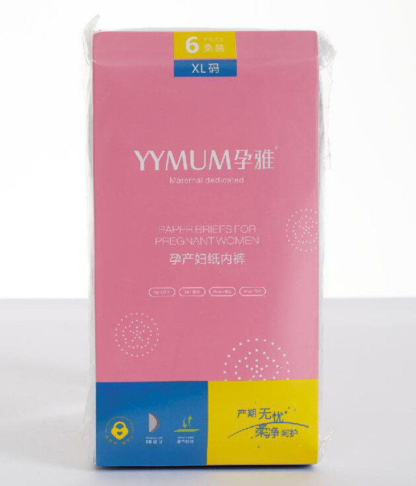 孕雅孕產(chǎn)婦紙內(nèi)褲.jpg 孕雅孕產(chǎn)婦紙內(nèi)褲.jpg