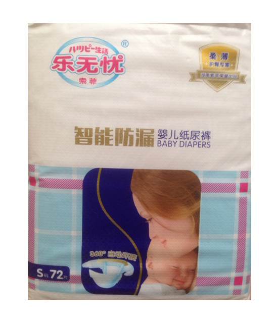 樂(lè)無(wú)憂智能防漏