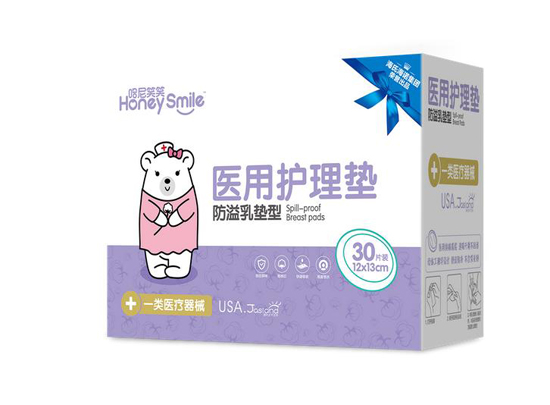 哈尼笑笑防溢乳墊型醫(yī)用護(hù)理墊.jpg 哈尼笑笑防溢乳墊型醫(yī)用護(hù)理墊.jpg