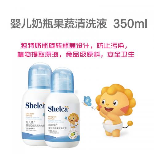 施兒佳yinge奶瓶果蔬清洗液 350ml.jpg 施兒佳yinge奶瓶果蔬清洗液 350ml.jpg