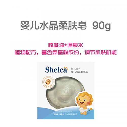 施兒佳yinge水晶柔膚皂.jpg 施兒佳yinge水晶柔膚皂.jpg