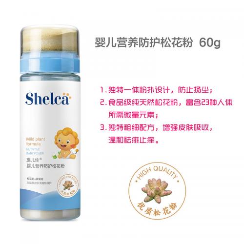 施兒佳yinge營養(yǎng)防護松花粉 60g.jpg 施兒佳yinge營養(yǎng)防護松花粉 60g.jpg