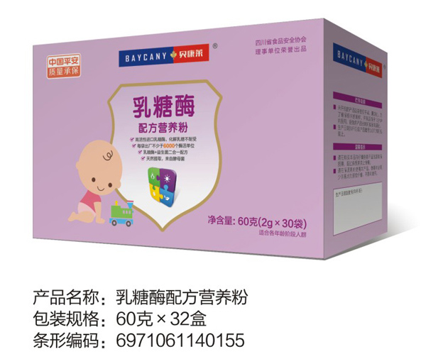 貝康萊乳酸酶配方營(yíng)養(yǎng)粉.jpg 貝康萊乳酸酶配方營(yíng)養(yǎng)粉.jpg