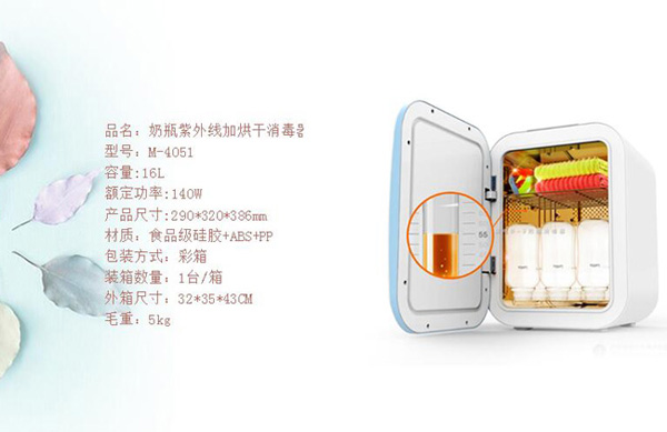 咪樂爾 奶瓶紫外線加烘干消毒器.jpg 咪樂爾 奶瓶紫外線加烘干消毒器.jpg