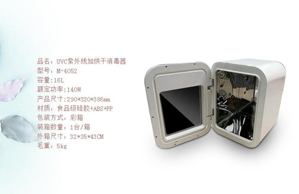 咪樂(lè)爾UVC紫外線加烘干消毒器.jpg 咪樂(lè)爾UVC紫外線加烘干消毒器.jpg