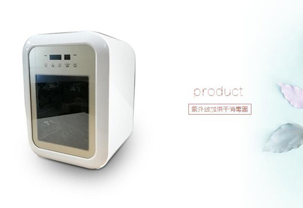 咪樂(lè)爾UVC紫外線加烘干消毒器.jpg 咪樂(lè)爾UVC紫外線加烘干消毒器.jpg