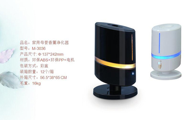 咪樂(lè)爾家用母嬰香薰凈化器.jpg 咪樂(lè)爾家用母嬰香薰凈化器.jpg
