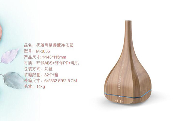 咪樂(lè)爾優(yōu)雅母嬰香薰凈化器.jpg