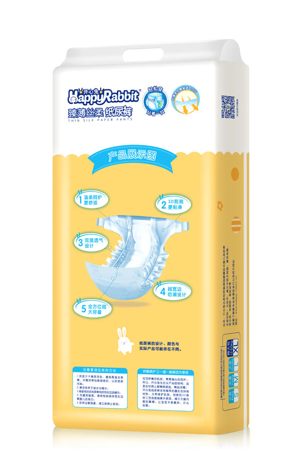 開心兔臻薄絲柔紙尿褲XL碼42片背面.jpg