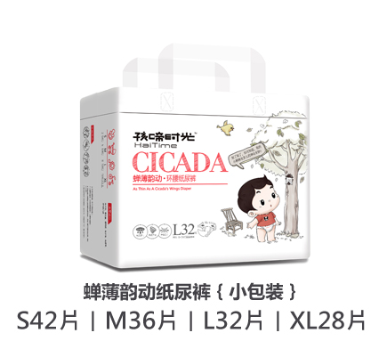 孩啼時(shí)光蟬薄韻動(dòng)紙尿褲(小包裝).jpg