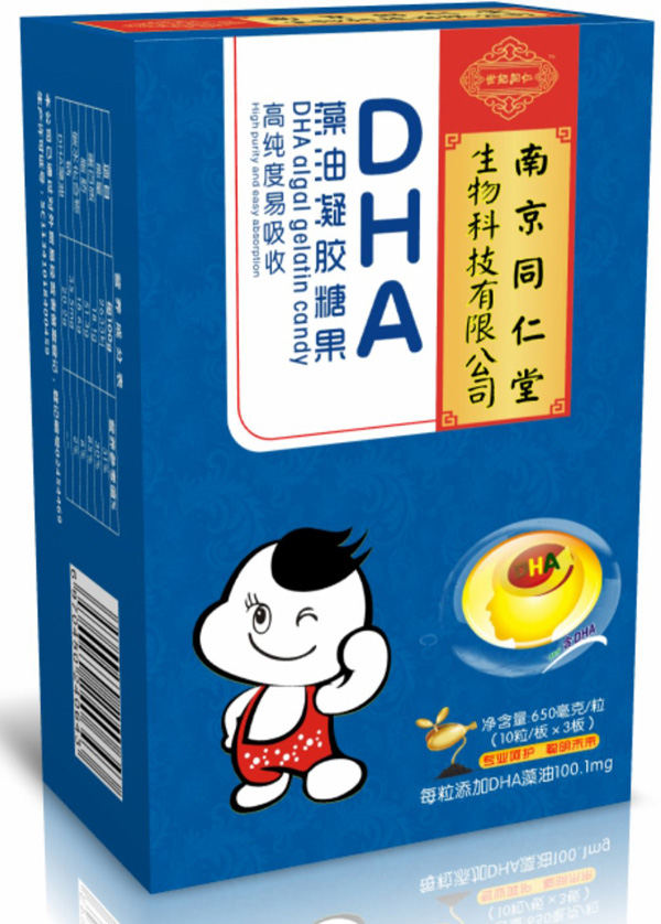 南京同仁堂世紀同仁DHA藻油凝膠糖果.jpg 南京同仁堂世紀同仁DHA藻油凝膠糖果.jpg