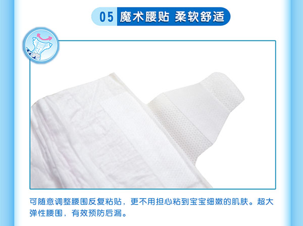 愛貝奇親膚紙尿褲XL碼特色五.jpg