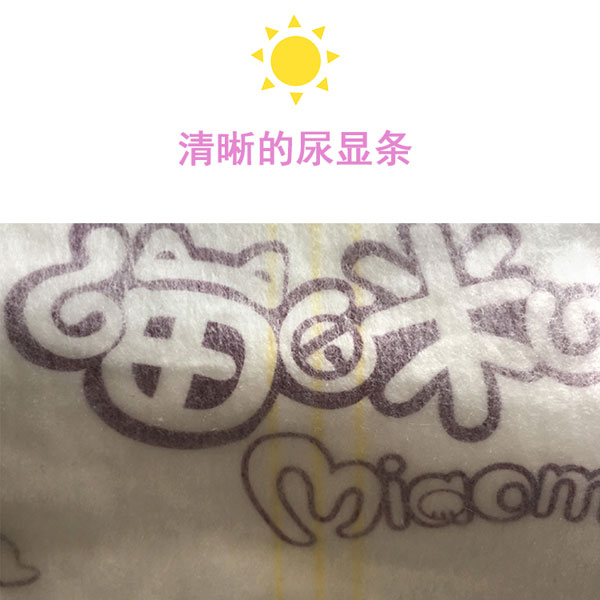 喵咪哆哆紙尿褲XL碼特點(diǎn)三.jpg