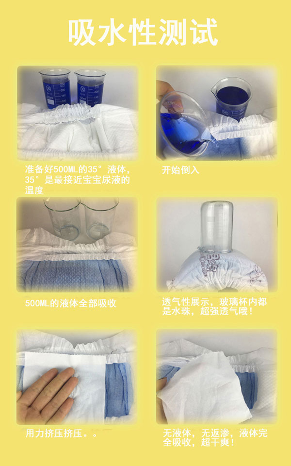 喵咪哆哆紙尿褲XL碼吸水性測(cè)試.jpg