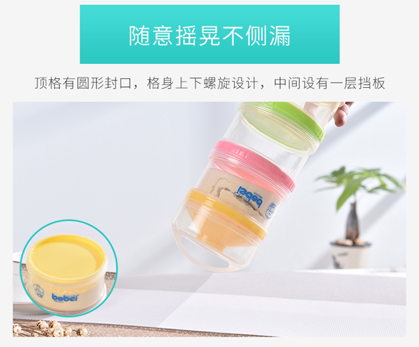 邦貝小象三層奶粉盒詳情_07.jpg