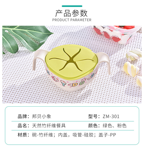 邦貝小象兒童竹纖維餐碗詳情3.jpg