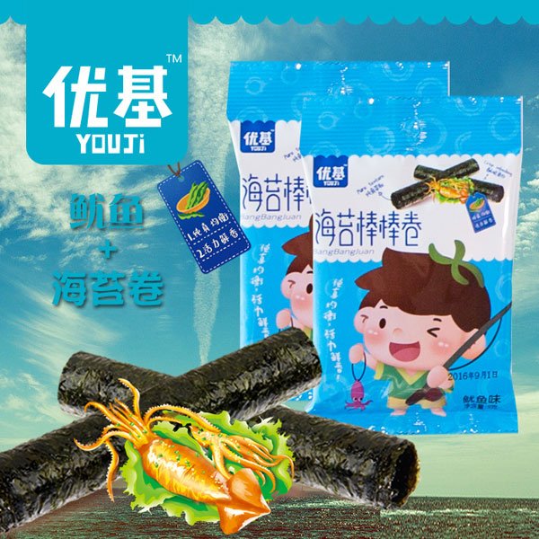 優(yōu)基魷魚味海苔卷袋裝9克.jpg 優(yōu)基魷魚味海苔卷袋裝9克.jpg