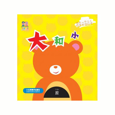 小豬叮當(dāng)玩具書洞洞書大和小.jpg 小豬叮當(dāng)玩具書洞洞書大和小.jpg