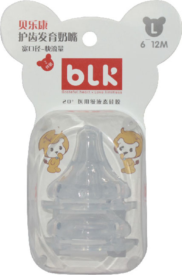 貝樂(lè)康寬口徑大流量護(hù)齒發(fā)育奶嘴(兩只裝).jpg 貝樂(lè)康寬口徑大流量護(hù)齒發(fā)育奶嘴(兩只裝).jpg