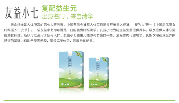 友益小七復(fù)配益生元.jpg 友益小七復(fù)配益生元.jpg