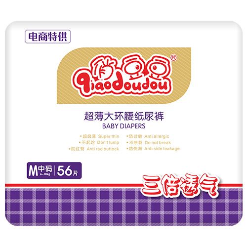 俏豆豆超薄大環(huán)腰紙尿褲M56.jpg 俏豆豆超薄大環(huán)腰紙尿褲M56.jpg