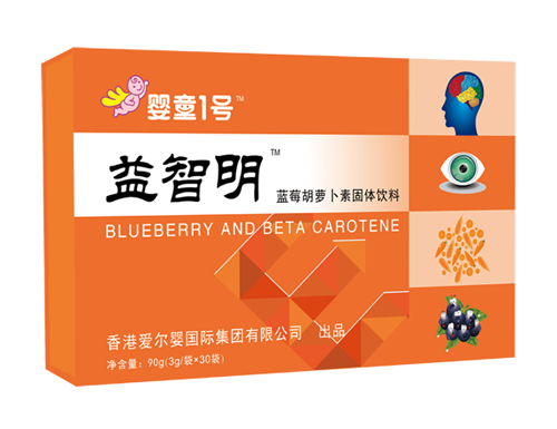 嬰童1號益智明藍(lán)莓胡蘿卜素固體飲料