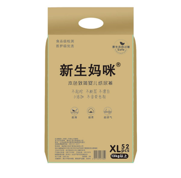 新生媽咪本色致簡(jiǎn)yinge紙尿褲XL52.jpg 新生媽咪本色致簡(jiǎn)yinge紙尿褲XL52.jpg