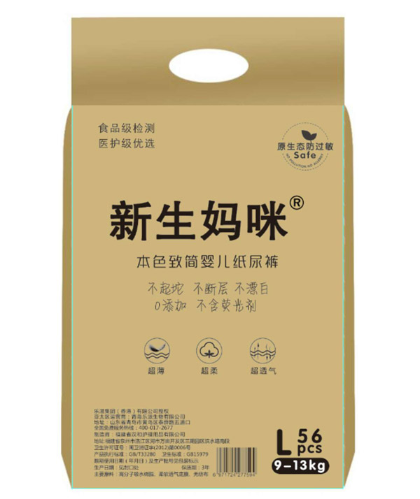 新生媽咪本色致簡yinge紙尿褲L56.jpg 新生媽咪本色致簡yinge紙尿褲L56.jpg