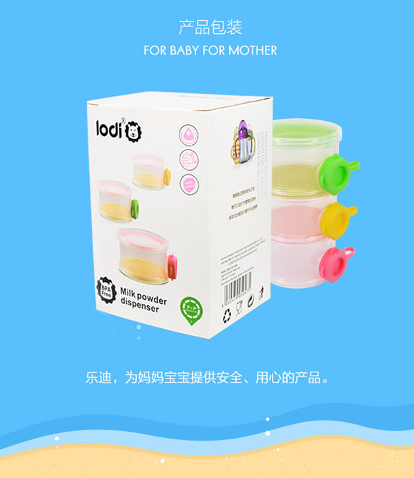 樂迪三層奶粉格介紹7.jpg